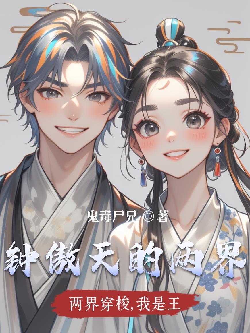 我在地府当卷王,卷哭十殿阎罗封面