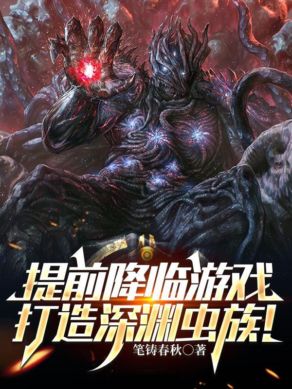 契约教授，他的小青梅藏不住了封面