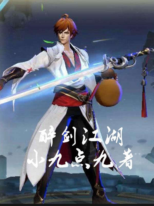 废柴逆袭之林轩封面
