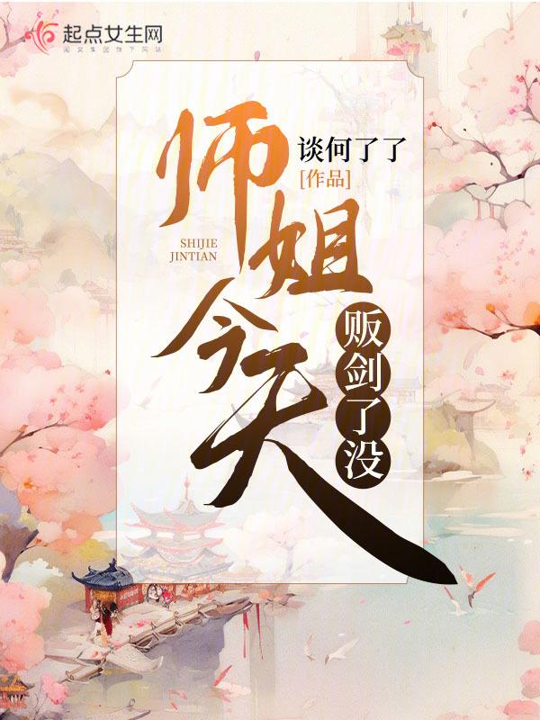 天命杀猪匠封面