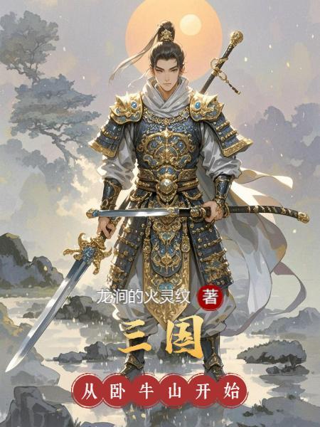 全家穿之团宠带着空间救天下封面