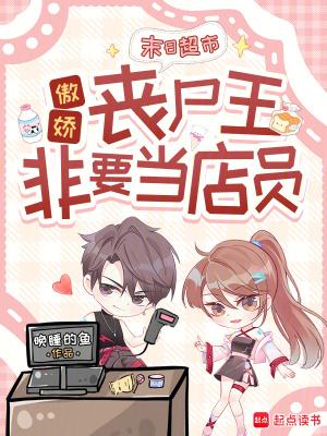 我靠职场PUA整顿修仙界封面
