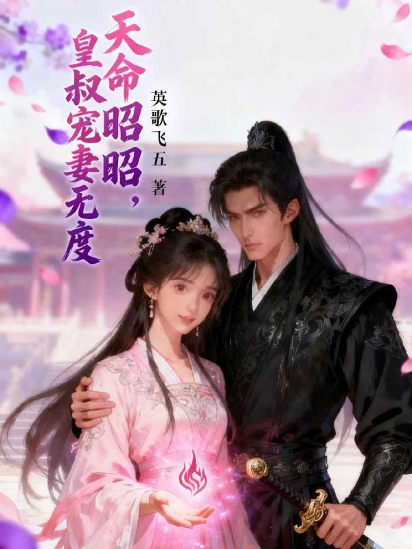 白马大祭师封面