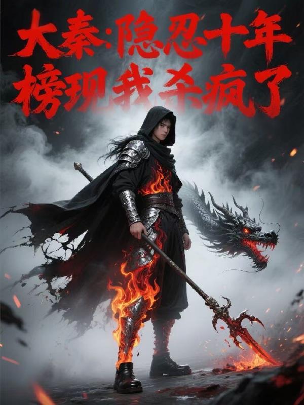 剑破苍穹纪封面