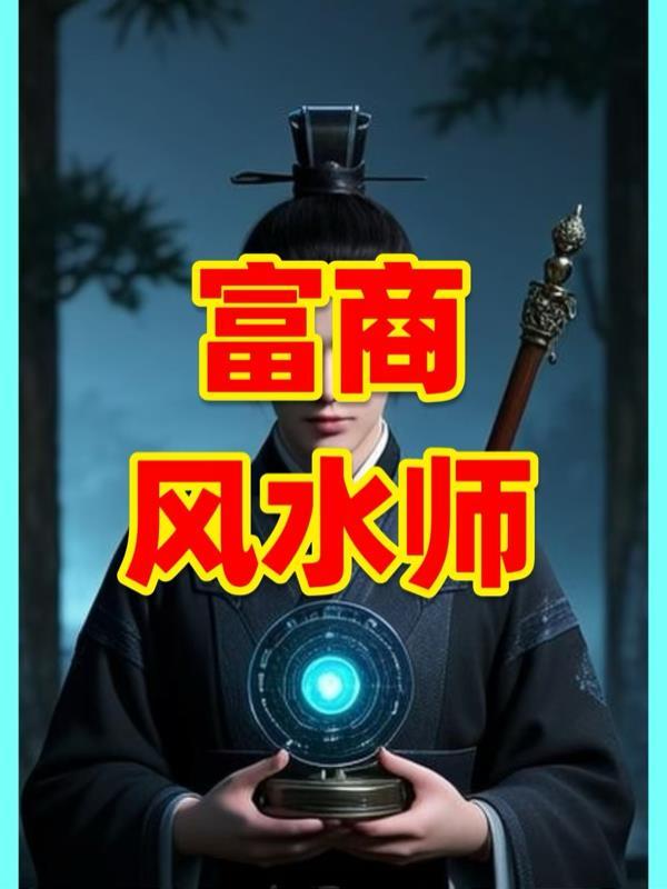 抢手许队偏爱她封面