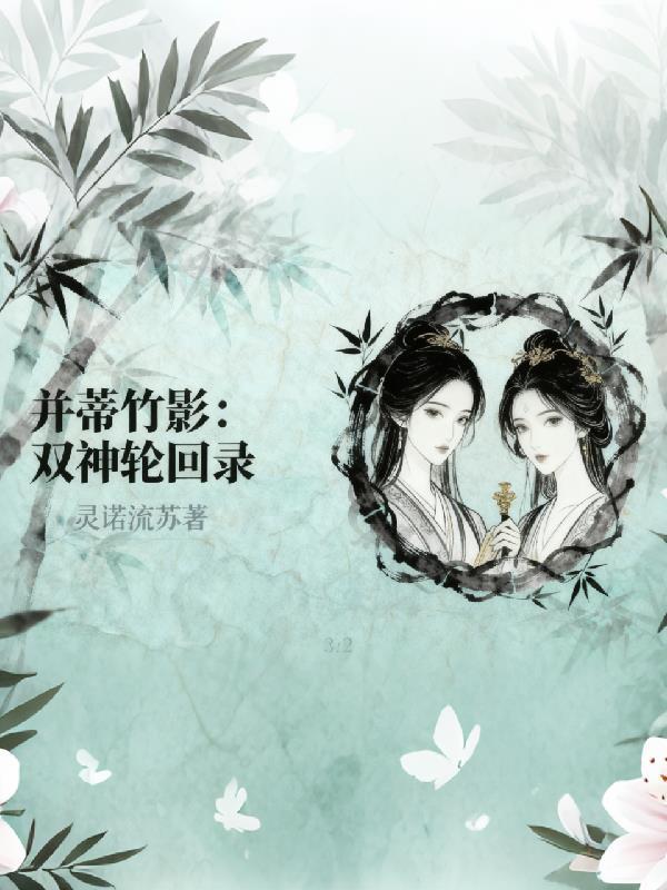 苏维埃战神:犯我强汉者,远必诛封面