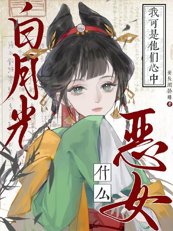 六道仙途系统行封面