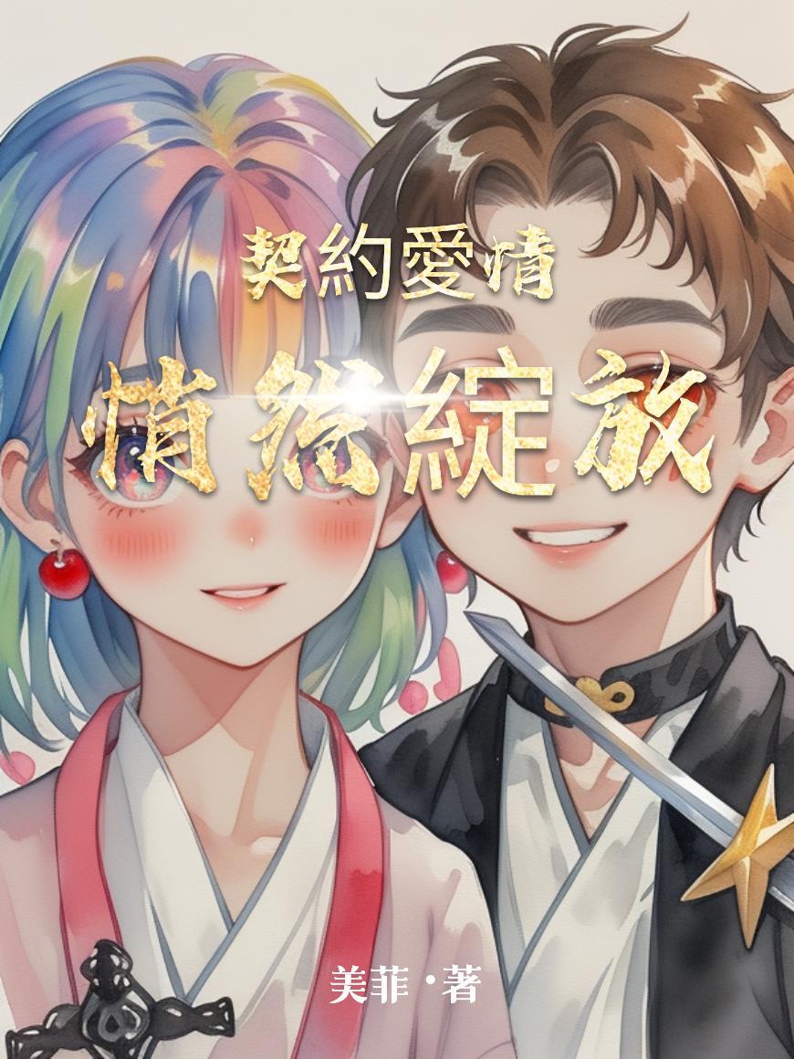 快穿之逍遥诸天万界封面