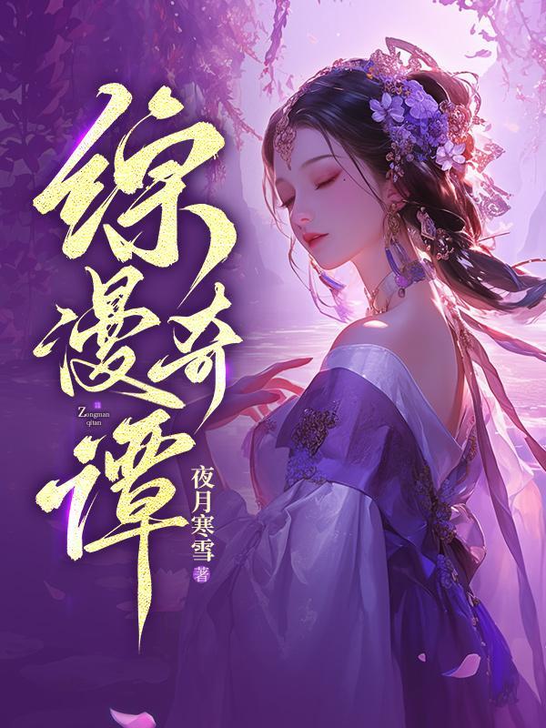 全民异能时代,我只是A级?封面