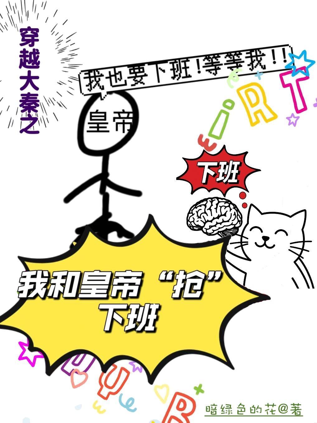 穿越到古代当农民？封面