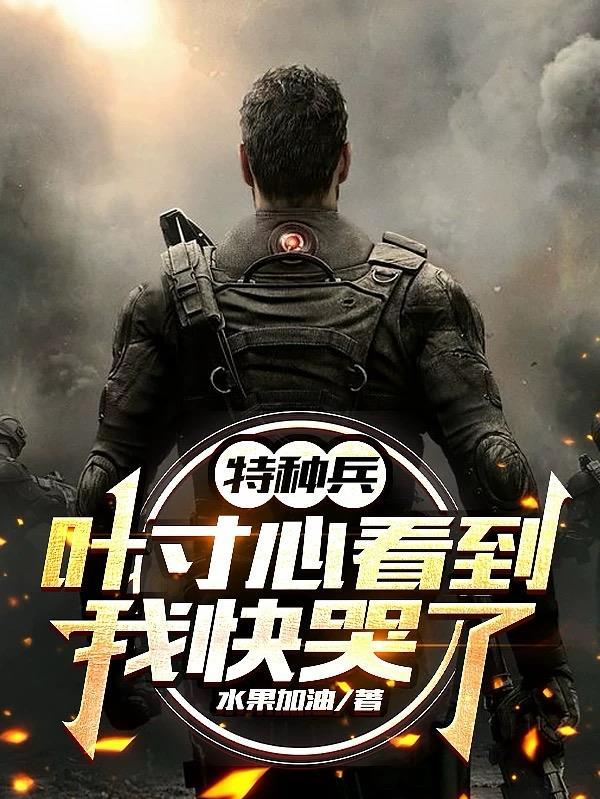 快穿后，我的绝症治愈了封面