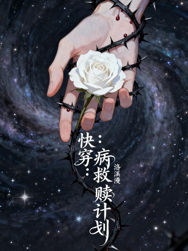 萌学园之吾乃元素兽神封面