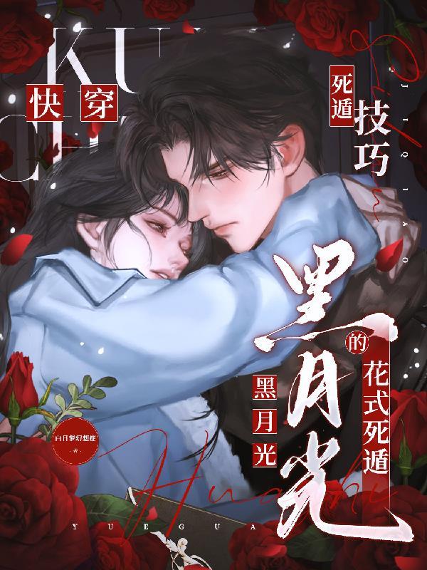 武魂殿之比比东是我的师傅封面