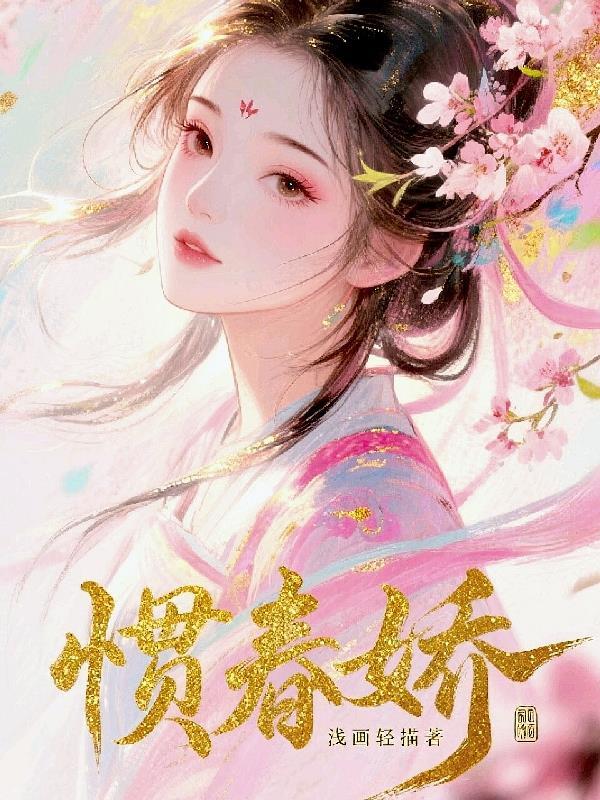 末世:开局带着盗墓五方闯蓝星封面
