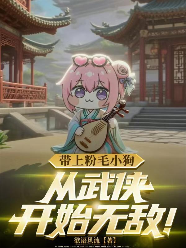 港综:左零右火,雷公助我封面