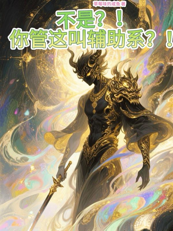 从六零到现代:老公儿子都老啦封面