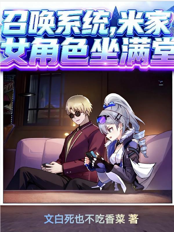 寻仙，没有外挂你修什么仙？封面