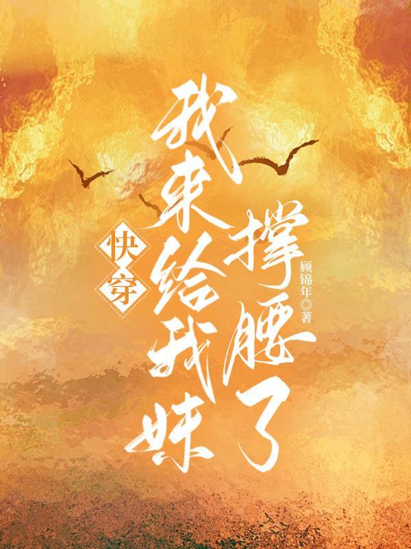 异能觉醒,目标是阻止世界重置封面