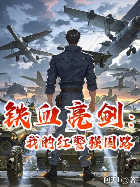 我本想躺平，却成官场红人封面