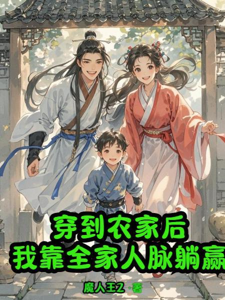 救世主养成自带攻略计划封面
