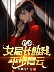 古今倒卖爆赚万亿,缔造黄金帝国封面