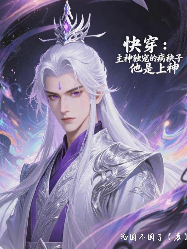 开局退婚：我的弟子全是女帝封面