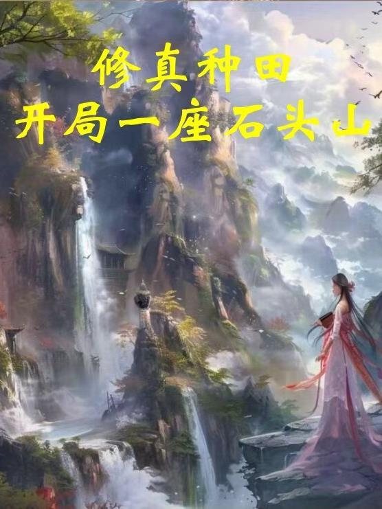 大夏九皇子与紫微封面