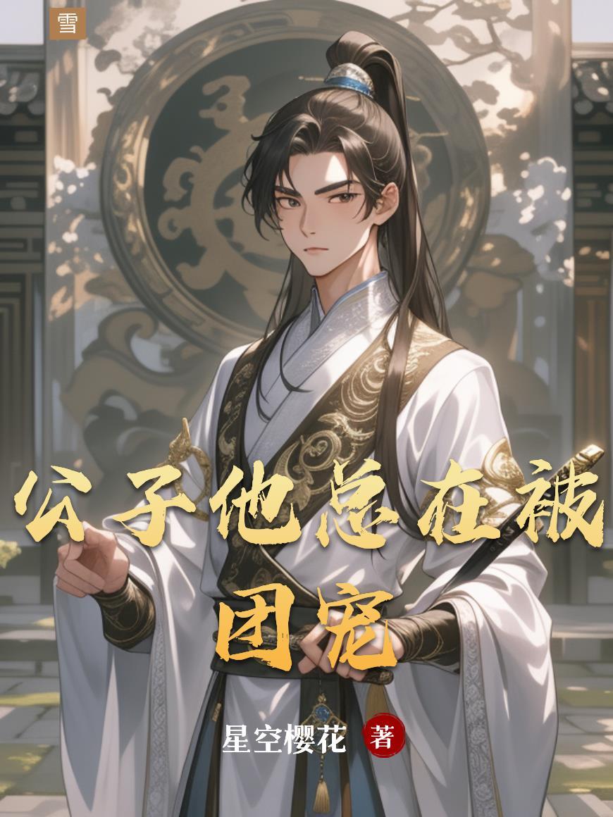 地脉雕刻师封面