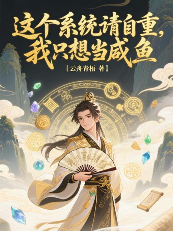 京婚恃宠封面