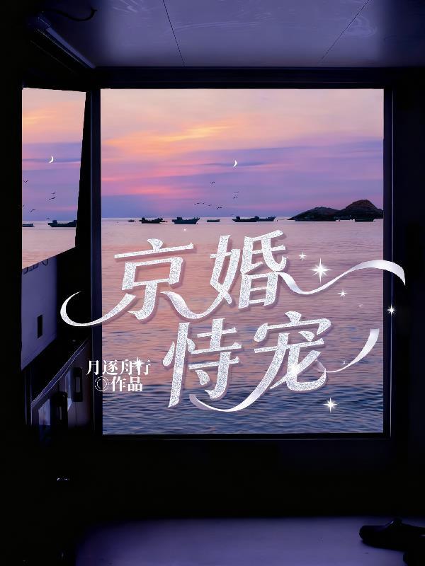 糊涂县令贾清廉封面