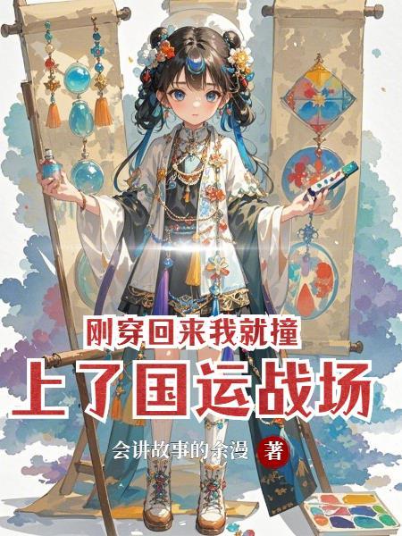 星落屿间橘子甜封面