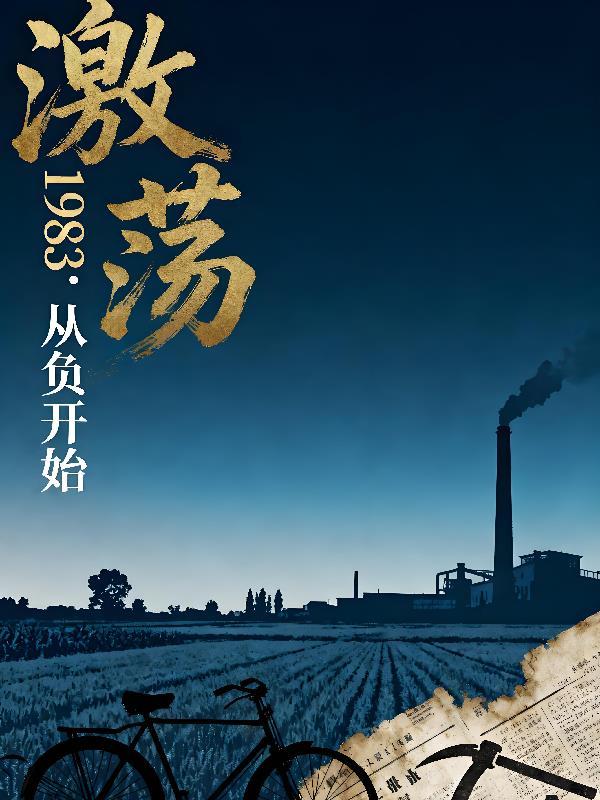 穿越斗破成了萧炎的好大哥封面