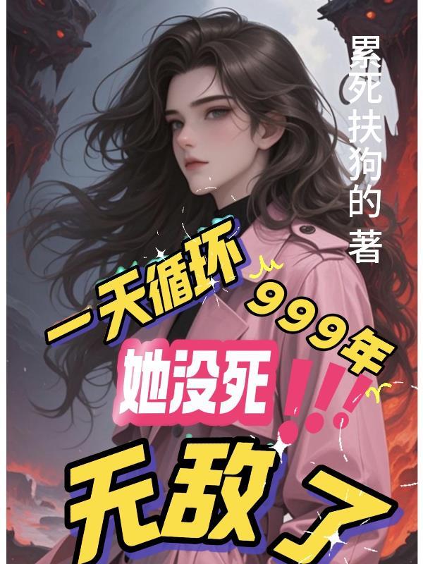 摸尸人：恶水之源封面