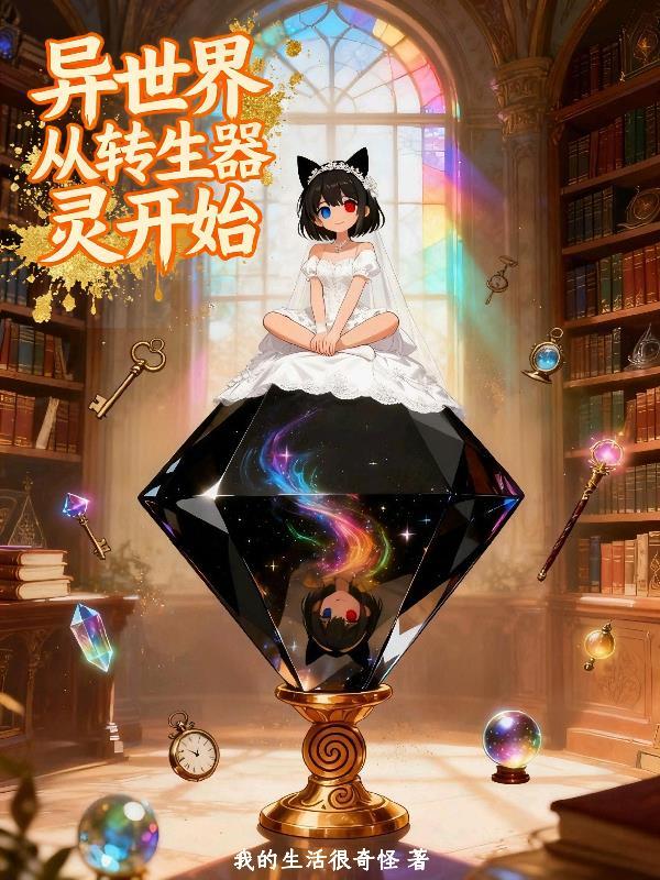 协议婚约:厉总的格斗女王又掉马封面
