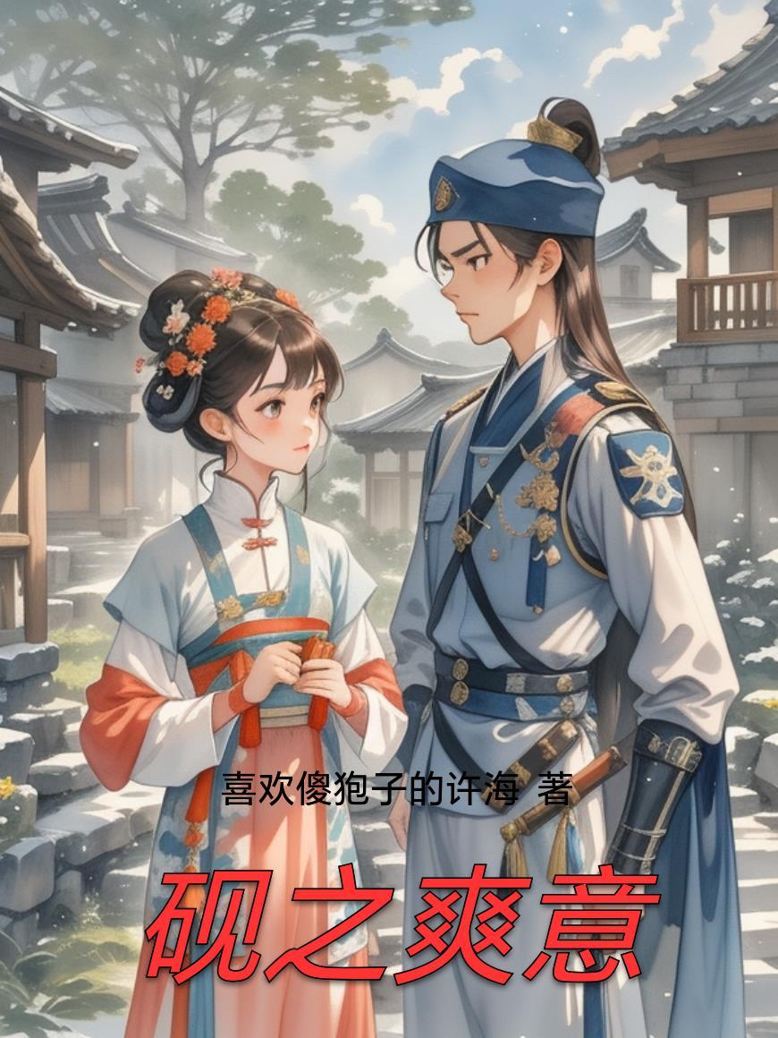 鸮与鸠的共生处方封面