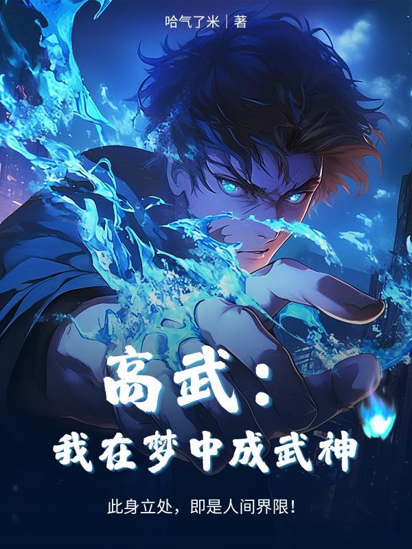 琦缘雪镜双兽伴歌行之雪域灵契篇封面