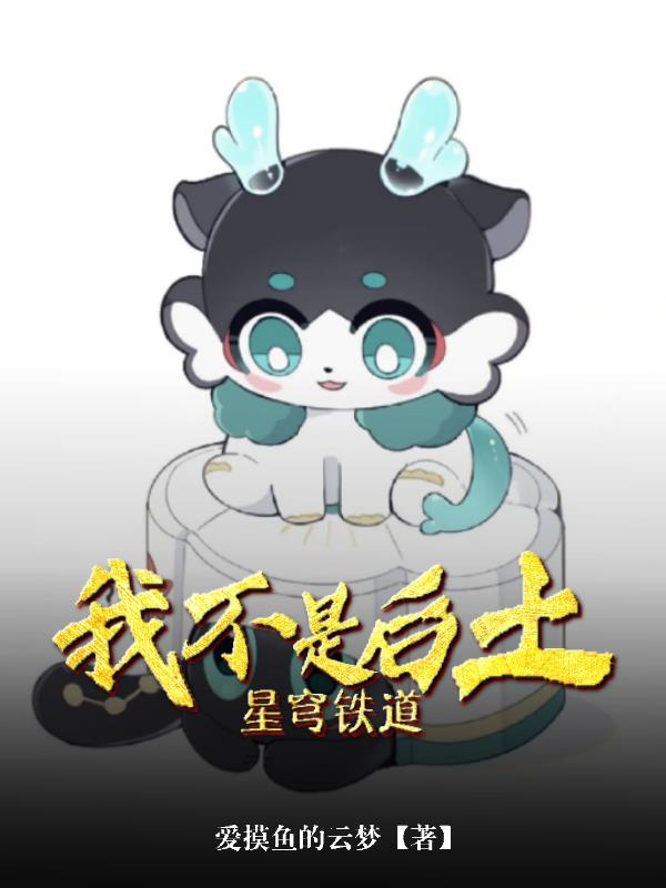 青云之上全文阅读封面
