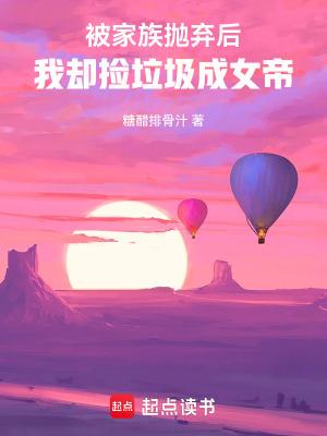 出马：济南奇闻封面