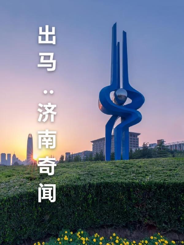 生活玄学实录封面