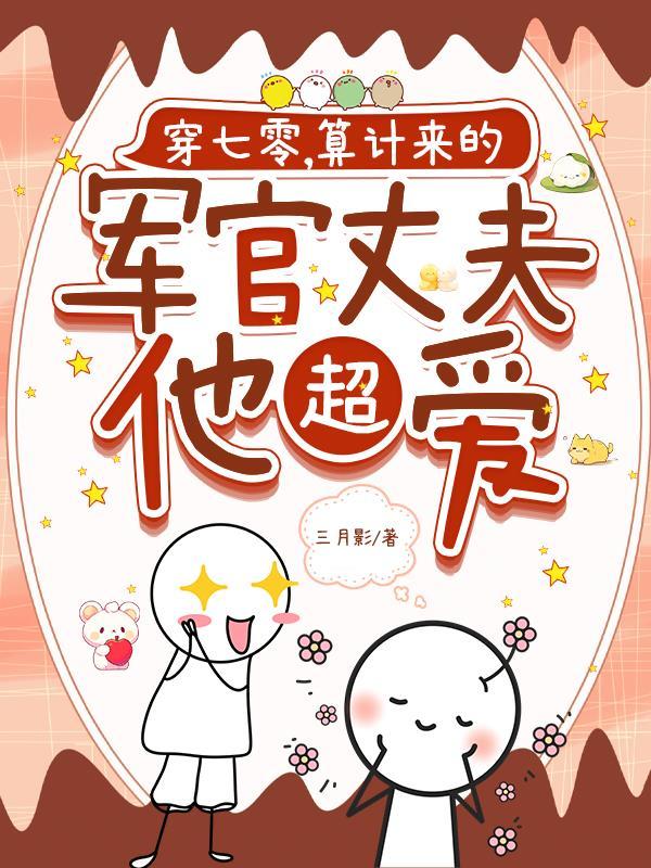 不良人尸祖将臣封面
