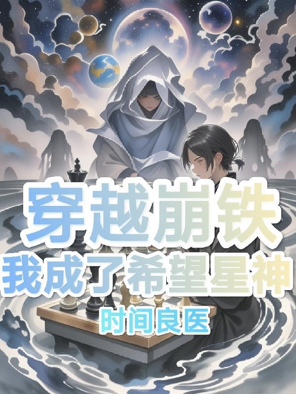 海贼:开局捡到伊姆,签到就无敌封面