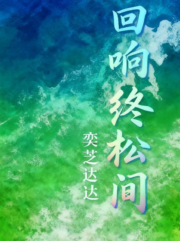 赘婿：开局降维打击封面