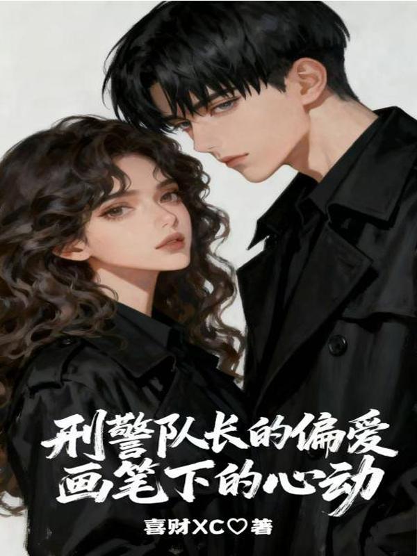 修真穿越到魔法大陆封面