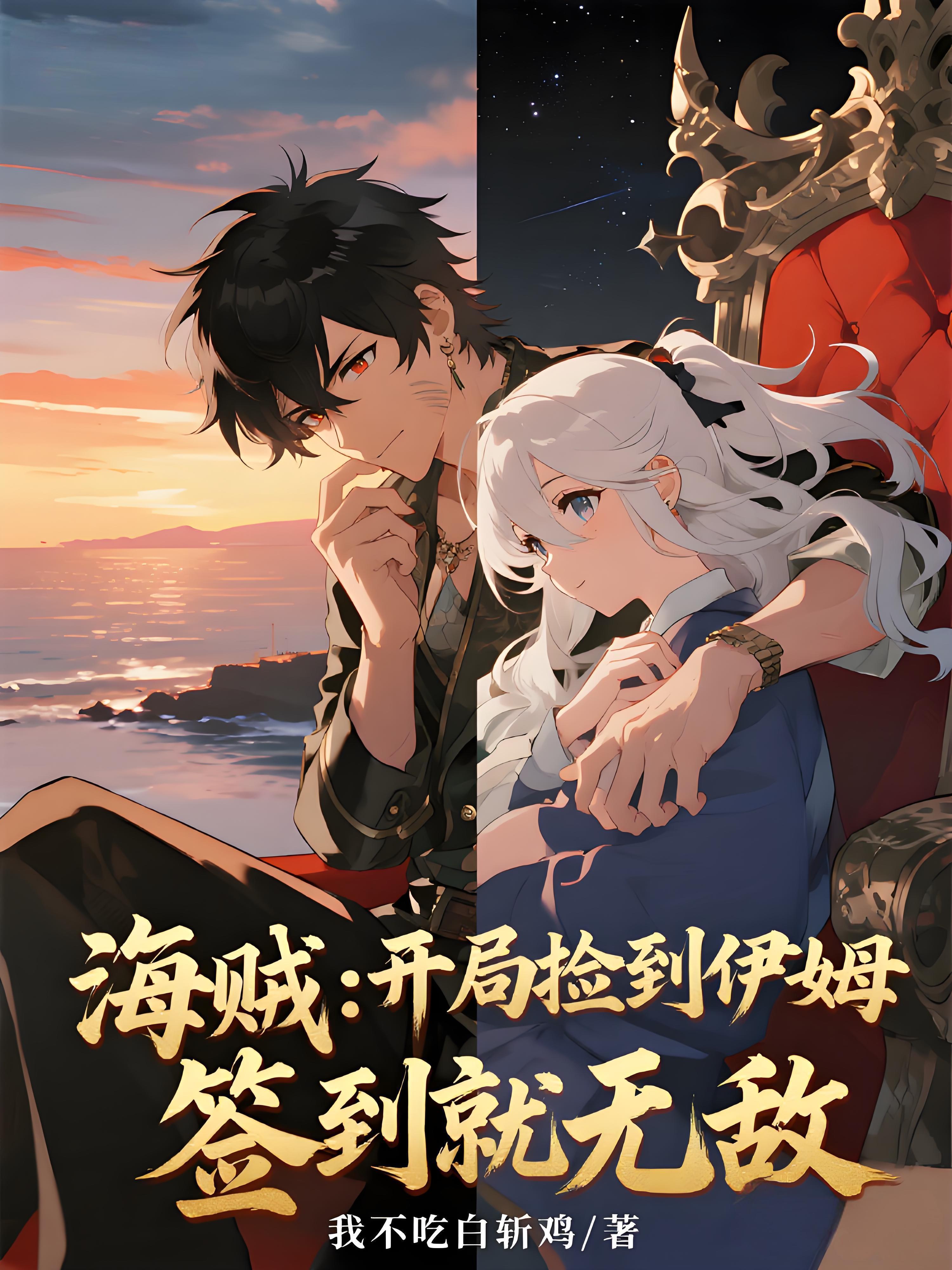 神级黑科技修仙系统封面