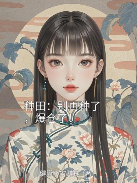 神宇毒宗封面