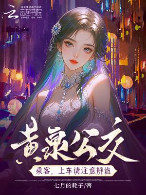 命剩三年？四圣女求我别摆烂封面