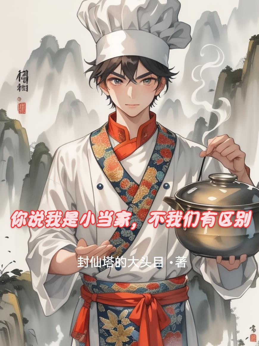 诡异世界你御神，你没挂谁信？封面