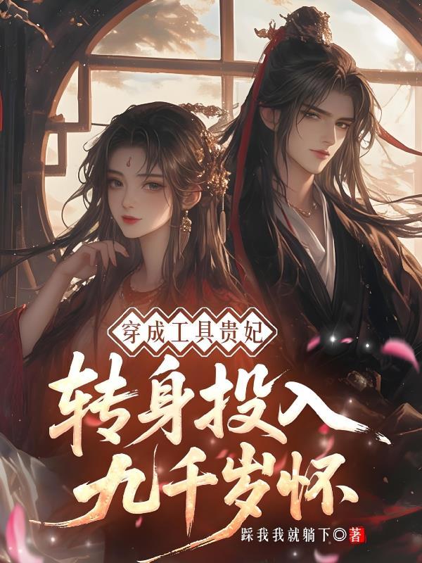 我从地府回来强点是不是很正常？封面