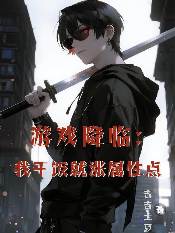 老子今朝，点检形骸封面