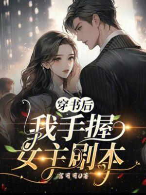 阎魔德迦金佛封面